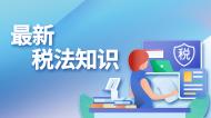 偷税指的是什么？对偷税行为应如何处理？偷税数额大的有哪些法律后果？